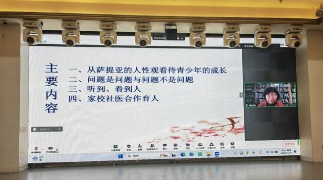 4年家校社医联动促进青少年心理健康大会J9九游会中社联副会长李羚出席202(图8)
