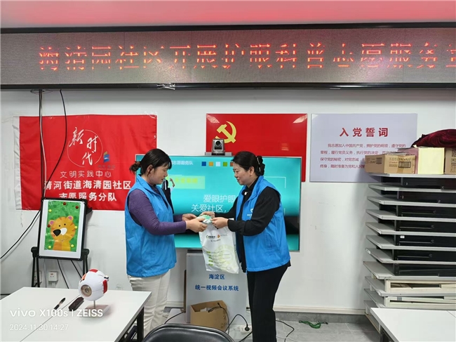 眼公益行—关爱社区关爱志愿者九游会真人游戏第一品牌爱眼护