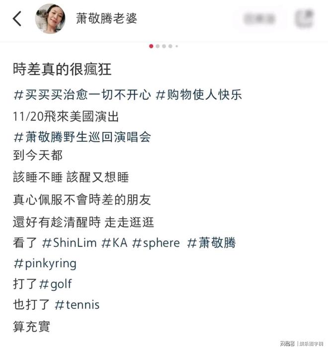 影不离美国巡演撒狗粮夫妻相十足令人羡！j9九游会真人游戏第一萧敬腾林有慧形