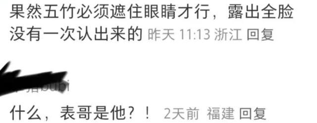 气摘掉后险些没认出来他反差感也太强了j9九游会登录国色芳华：戴上眼罩帅