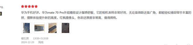 Pro真机使用感受憋了一肚子心里话不吐不快！j9九游会真人游戏第一华为Mate 70(图3)