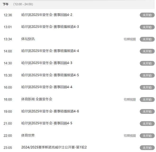 0赛首秀！最高奖金436万央视不直播九游会晚上9点40分郑钦文多哈100(图4)