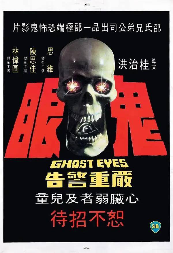 片一部比一部重口、深刻j9国际香港八大邪典禁(图5)