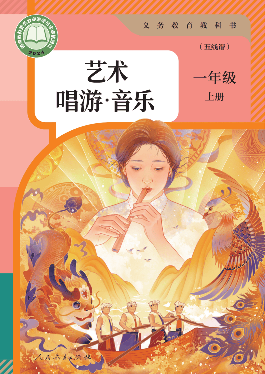 2025年第4期目录与篇目摘要j9九游会登录《中国文艺评论》(图7)