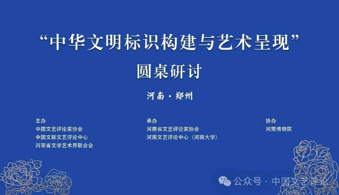 2025年第4期目录与篇目摘要j9九游会登录《中国文艺评论》(图6)