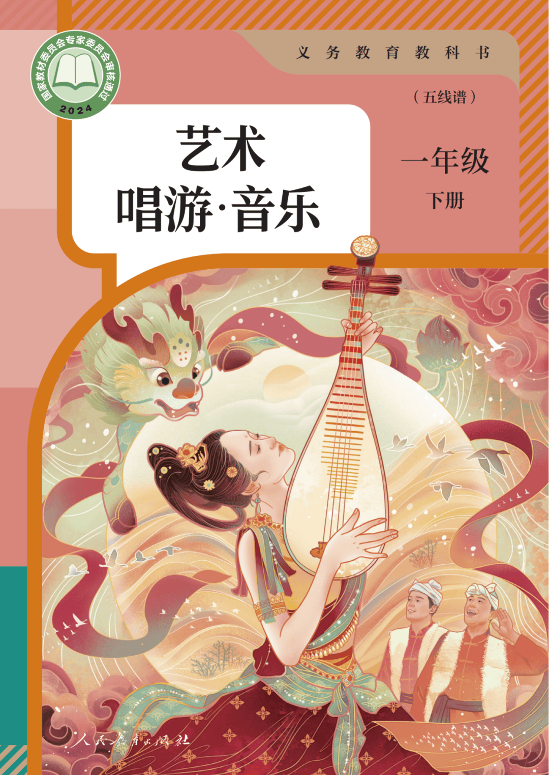 2025年第4期目录与篇目摘要j9九游会登录《中国文艺评论》(图3)