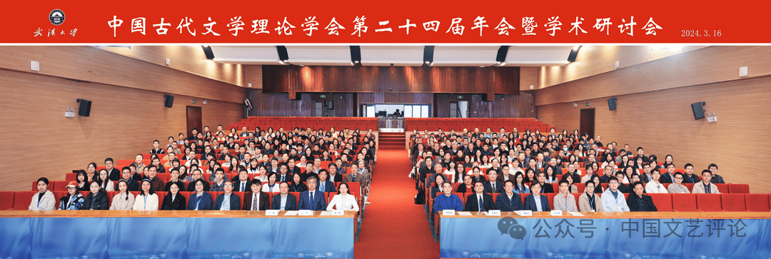 2025年第4期目录与篇目摘要j9九游会登录《中国文艺评论》(图4)
