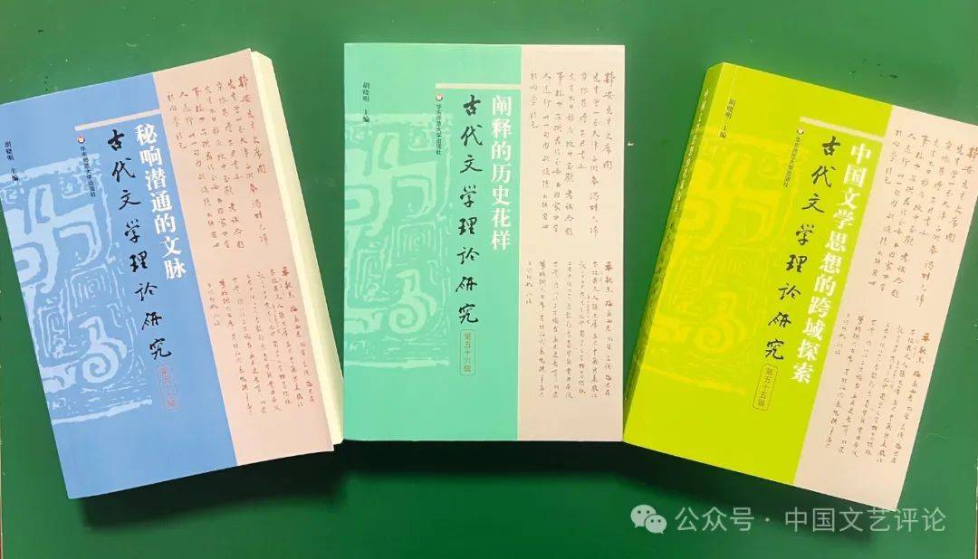 2025年第4期目录与篇目摘要j9九游会登录《中国文艺评论》(图9)