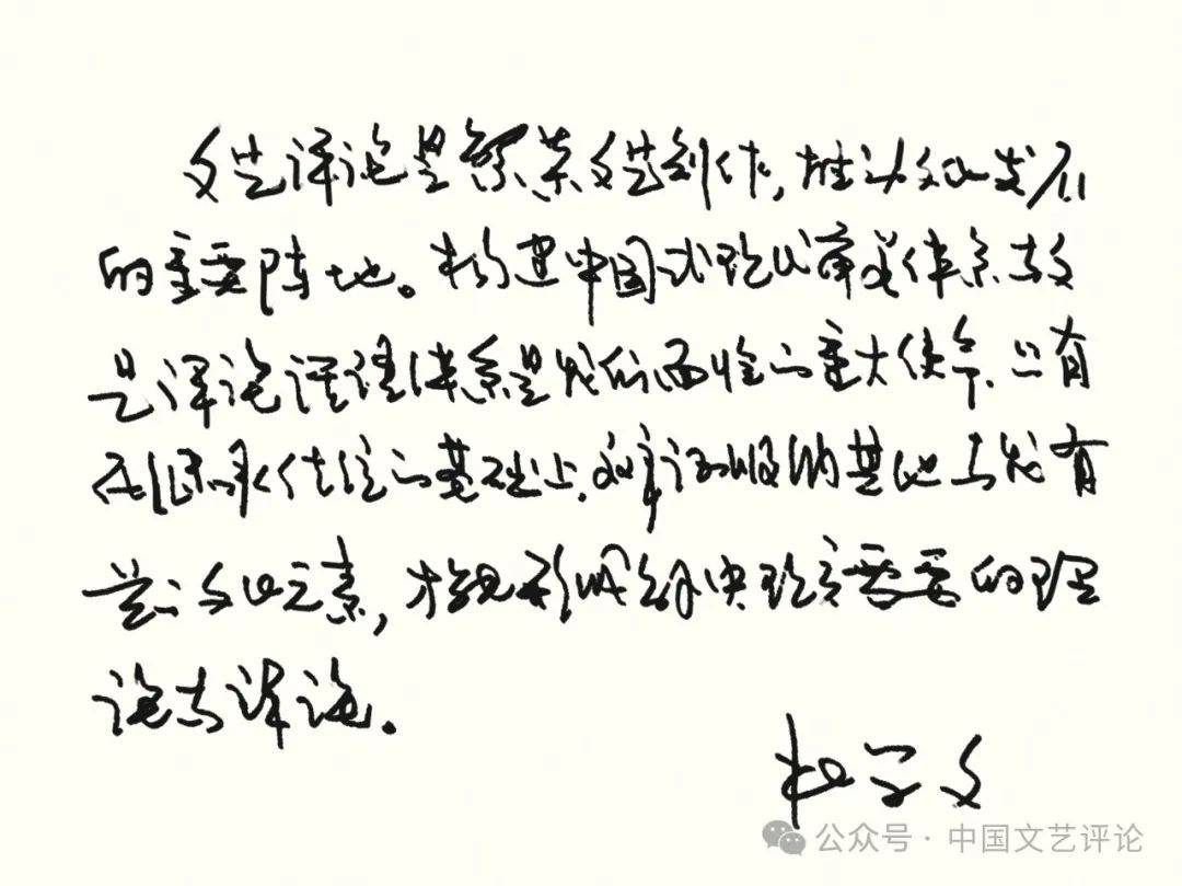 2025年第4期目录与篇目摘要j9九游会登录《中国文艺评论》(图8)