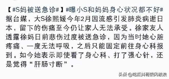 陷无力除了被送医外专访亦在博同情分九游会J9风水轮流转！S妈疑已深(图2)