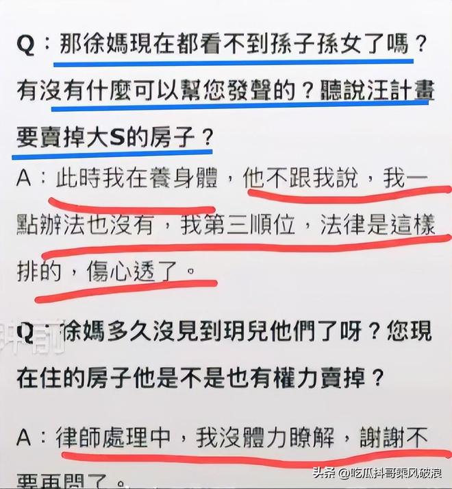 陷无力除了被送医外专访亦在博同情分九游会J9风水轮流转！S妈疑已深(图17)